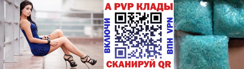 APVP СК  Купить закладки  Курск 