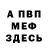 ГАШ гарик Vita Svirnevska