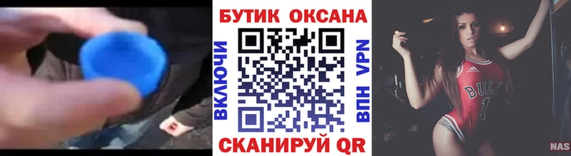 БУТИРАТ буратино  Купить  Курск 