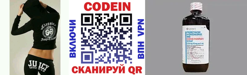 Кодеиновый сироп Lean Purple Drank  Купить где  Курск 