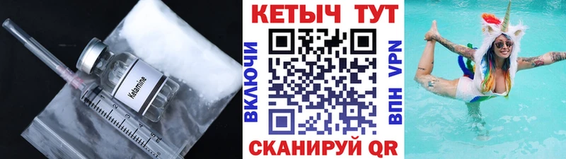 Кетамин VHQ  Купить  Курск
