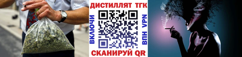 ТГК жижа  Купить закладки  Курск 